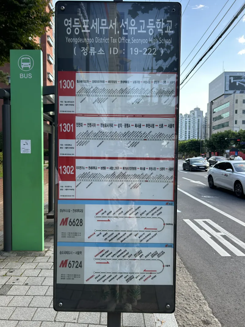 [서울 영등포] 당산역 홍대 2.9호선 5분 오피스텔 47