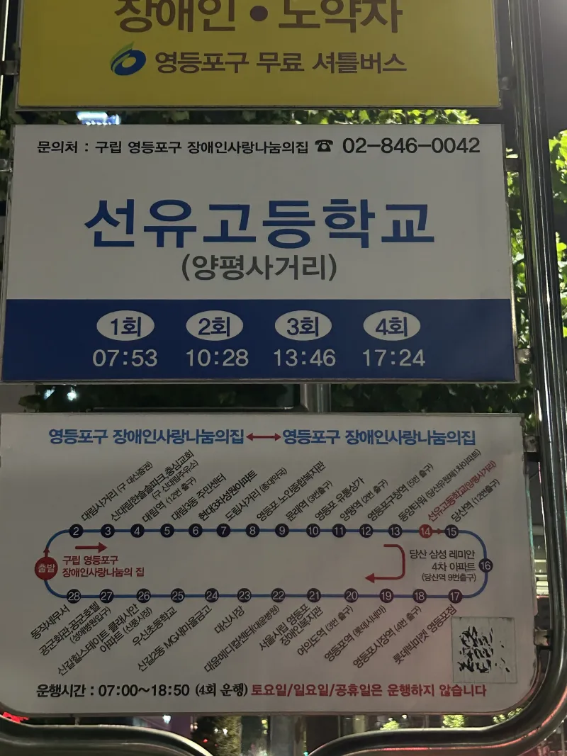 [서울 영등포] 당산역 홍대 2.9호선 5분 오피스텔 57
