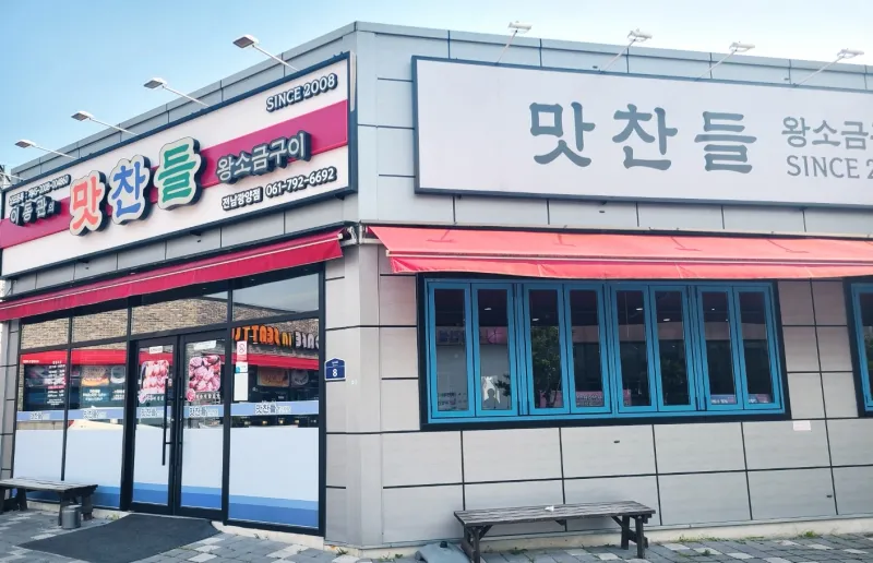 [전남 광양] 이순신 대교 오션뷰 동광양터미널1분 조용한 숙소 24