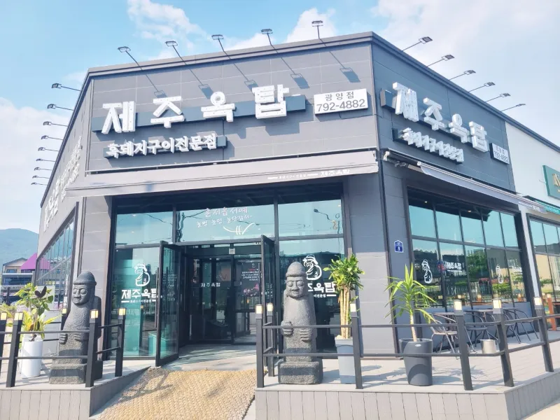 [전남 광양] 이순신 대교 오션뷰 동광양터미널1분 조용한 숙소 25