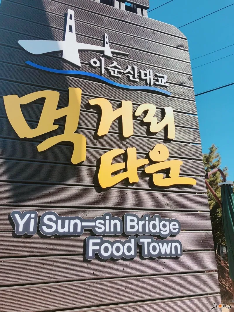 [전남 광양] 이순신 대교 오션뷰 동광양터미널1분 조용한 숙소 21