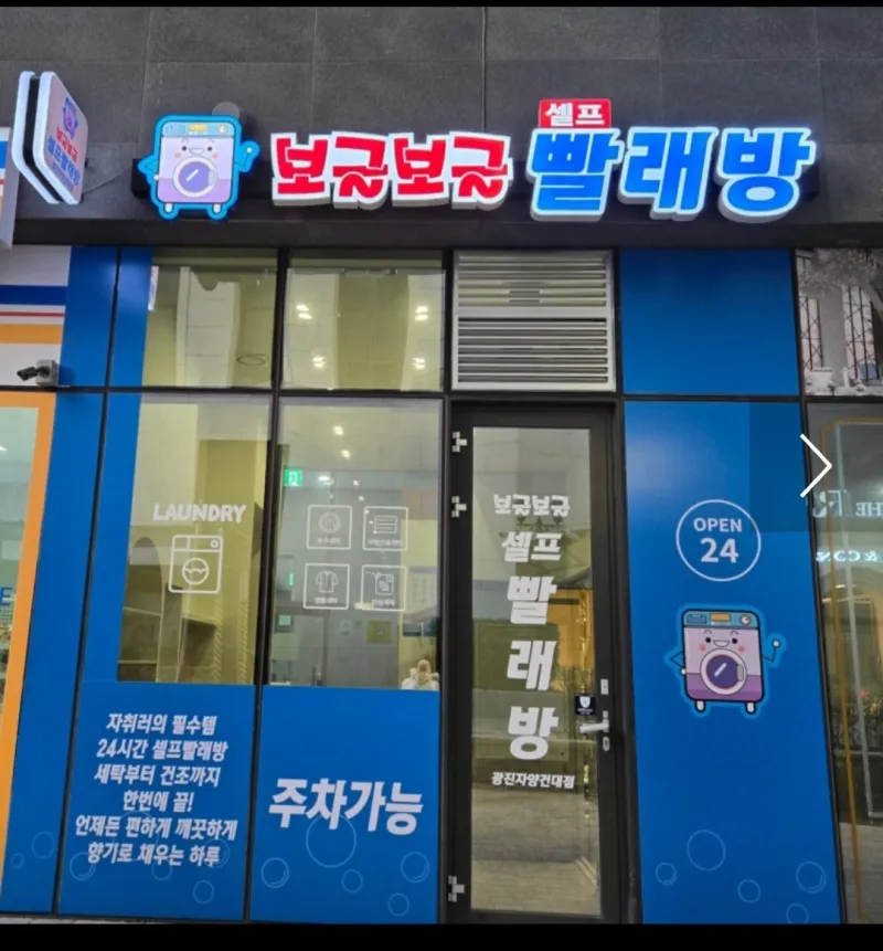 [Gwangjin, Seoul] A quiet and cozy white-toned house 3 minutes walk from Konkuk University Station 16