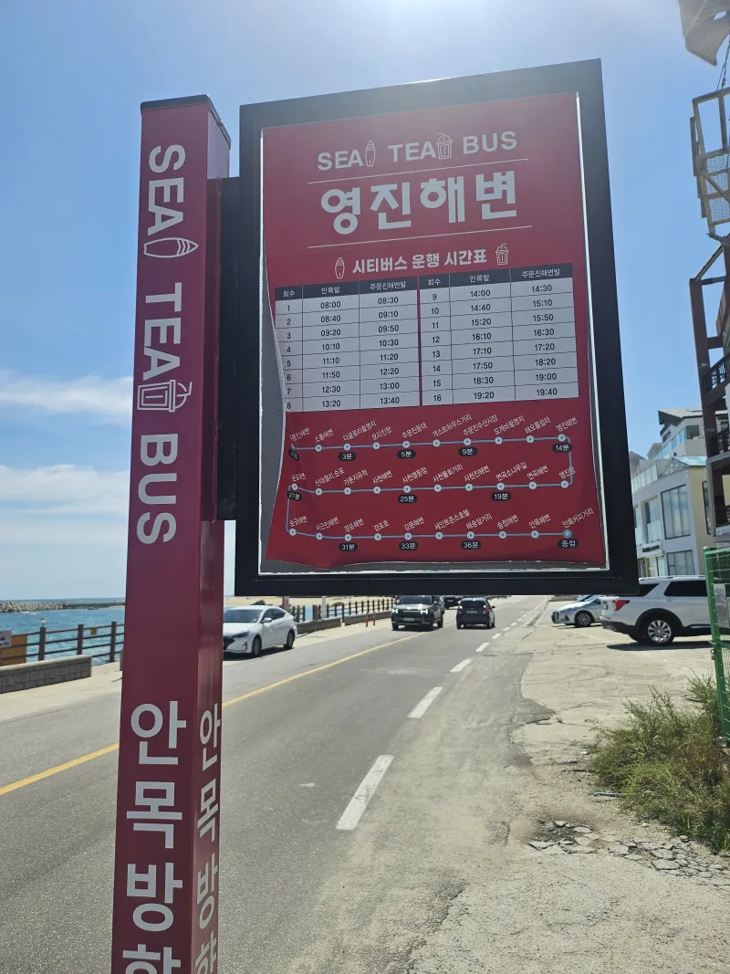 [Gangneung] <September 20% Discount Special> Yeongjin Beach View Restaurant☆High-rise Ocean View☆Open Terrace 48