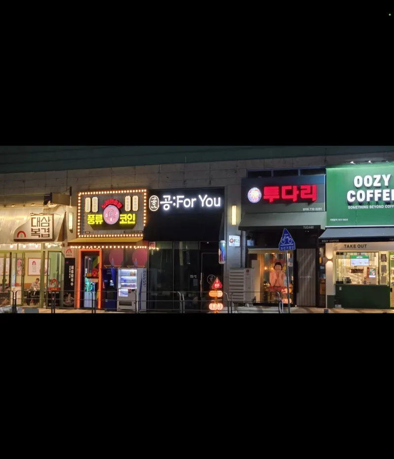 [Seo-gu, Daejeon] 4 Queen Beds/2 TVs/Massage Chair/Remodeling/Family Trip/Business Trip 52