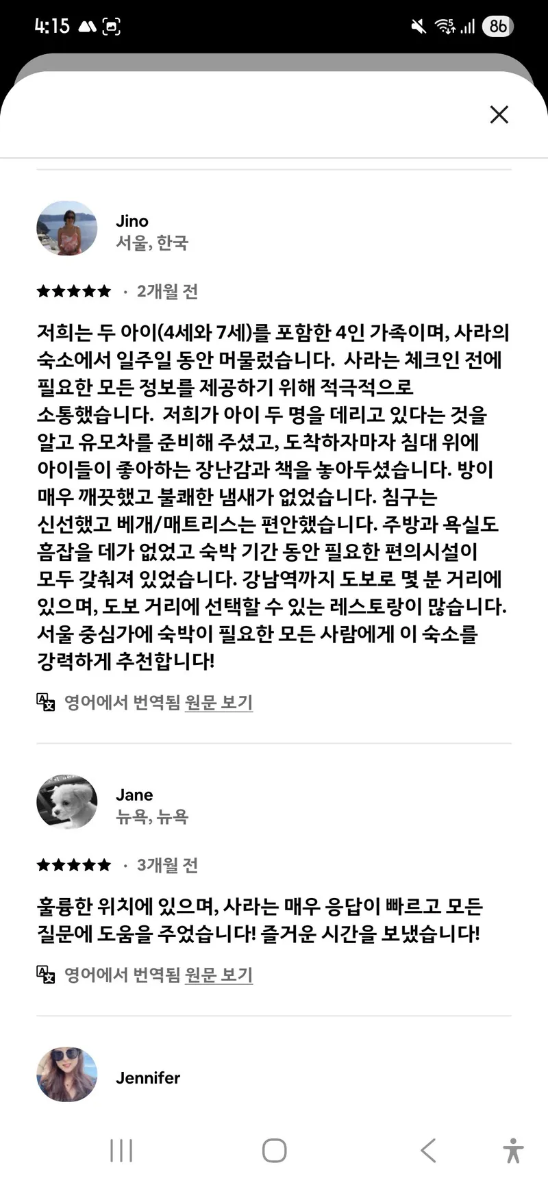 [Gangnam, Seoul] 2-room apartment, 1 minute from Unju Station in Nonhyeon-dong 51