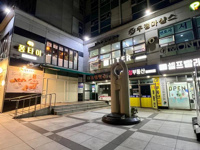 [서울 마포] 신촌역 초역세권 오피스텔 18