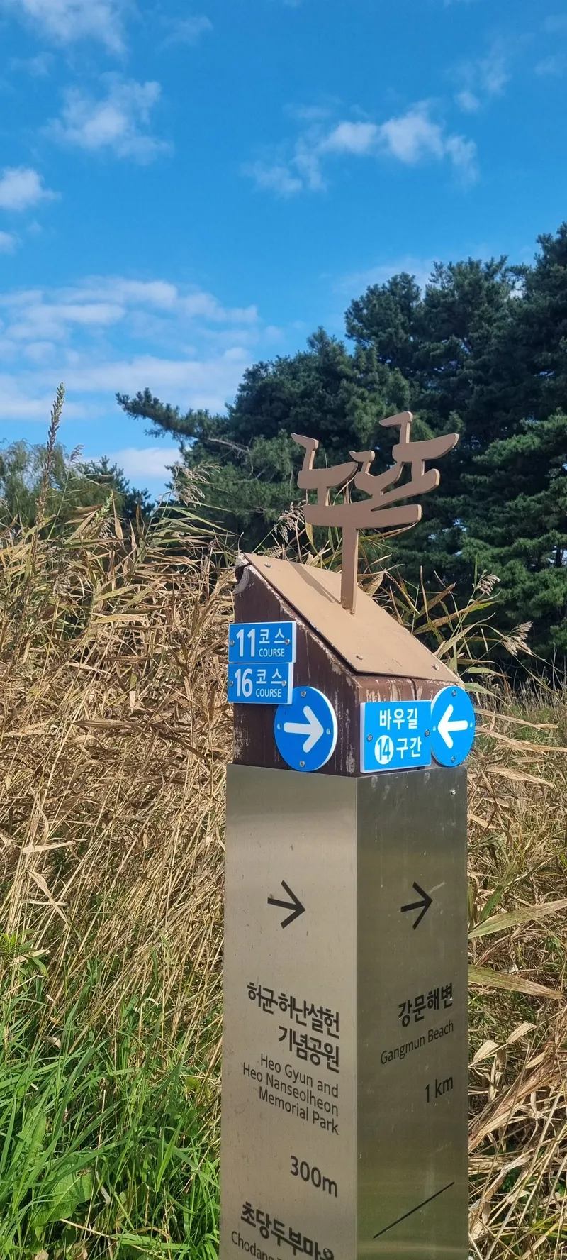 [Gangneung] A comma in the daily life of Chodang, #Walker #Sea #1.5Room 43