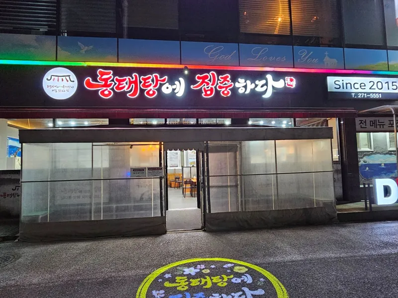 [Dong-gu, Daejeon][Daejeon Station Special] Tempur Queen Bed + Emotional Safety Accommodation + Free Parking + Netflix + Business Trip 46