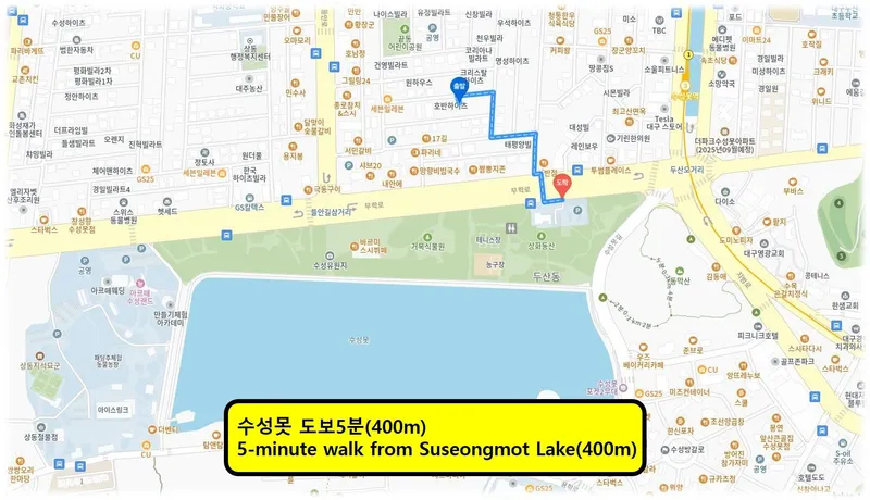 [대구 수성] 수성못 도보5분 깨끗하고 안전한 숙소 방2거실1욕실1 45