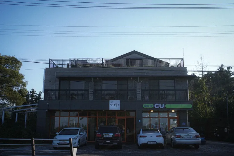 [Jocheon, Jeju] Fully-optioned double room in a village filled with the scent of the Waheulri forest 19