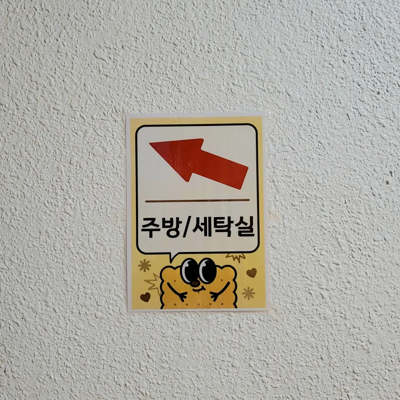 [Gangdong, Seoul] 8-minute walk from Amsa Station / Jamsil / KSPO DOME / Olympic Park 205 17
