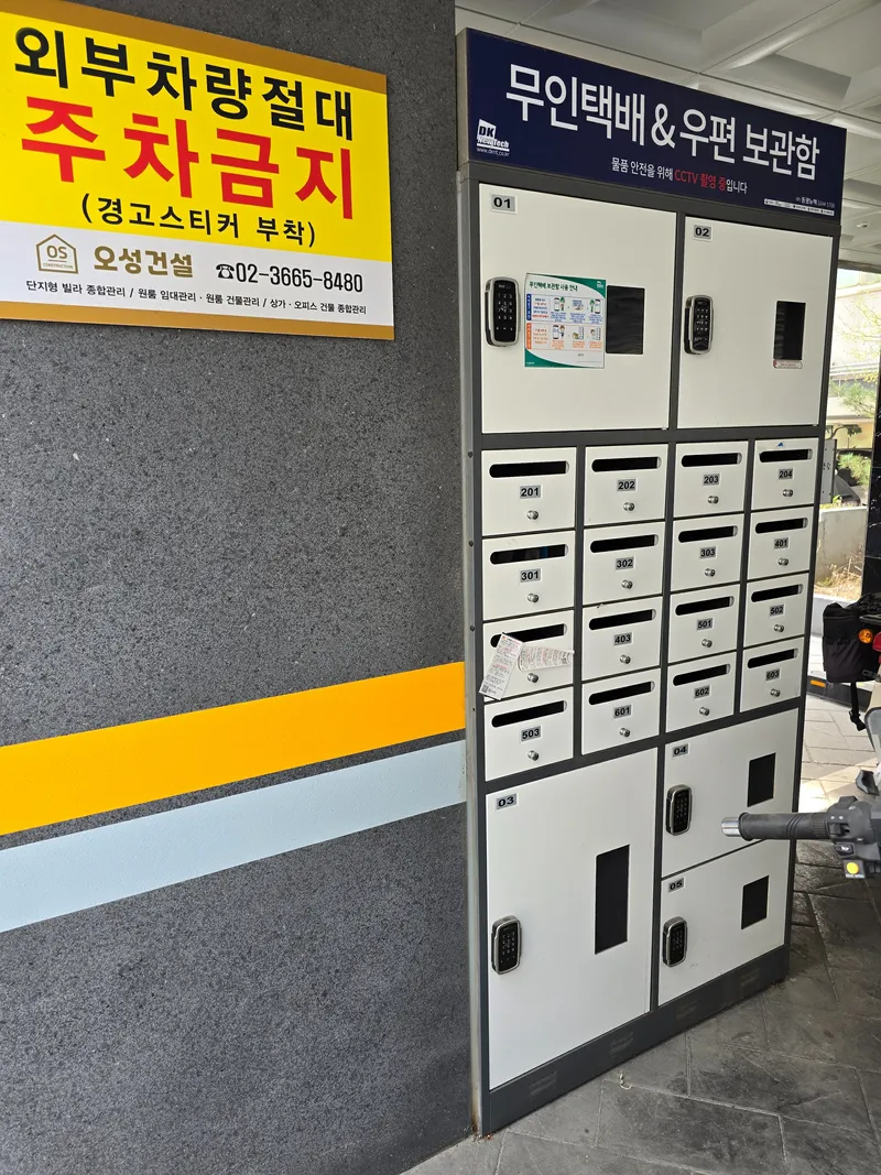 [서울 강서] 화곡동 이대목동 학원가-건조기도 구비된 신축3룸 풀옵션빌라 19