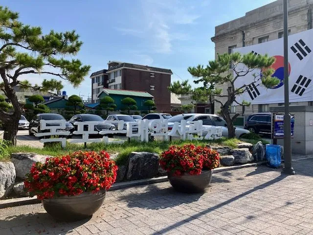 [Mokpo] Mokpo, South Jeolla Province: 7 minutes from Mokpo Station, ample parking, Wi-Fi, and Homeplus 42