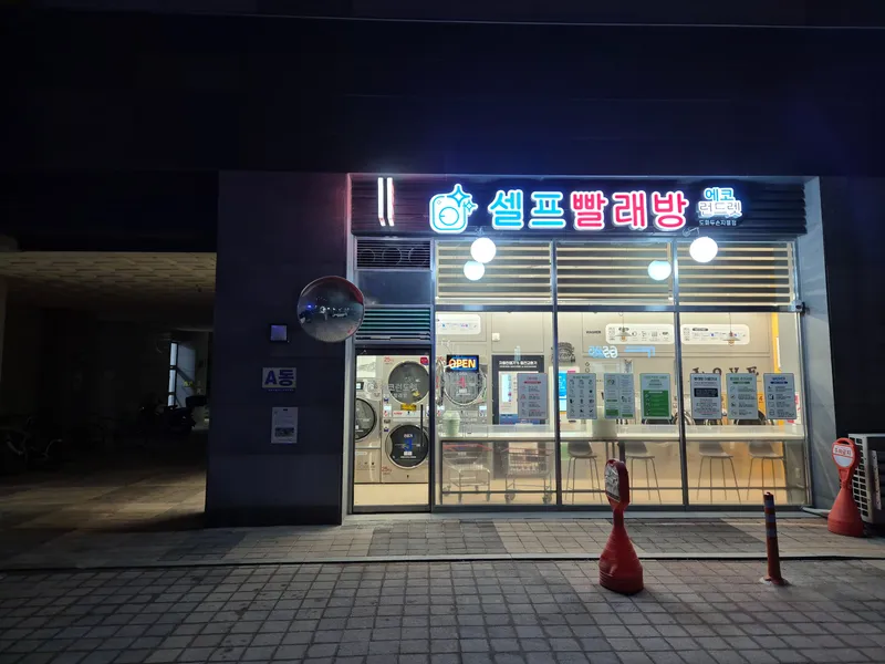 [인천 미추홀] 도화 노을뷰맛집 깔끔숙소 21