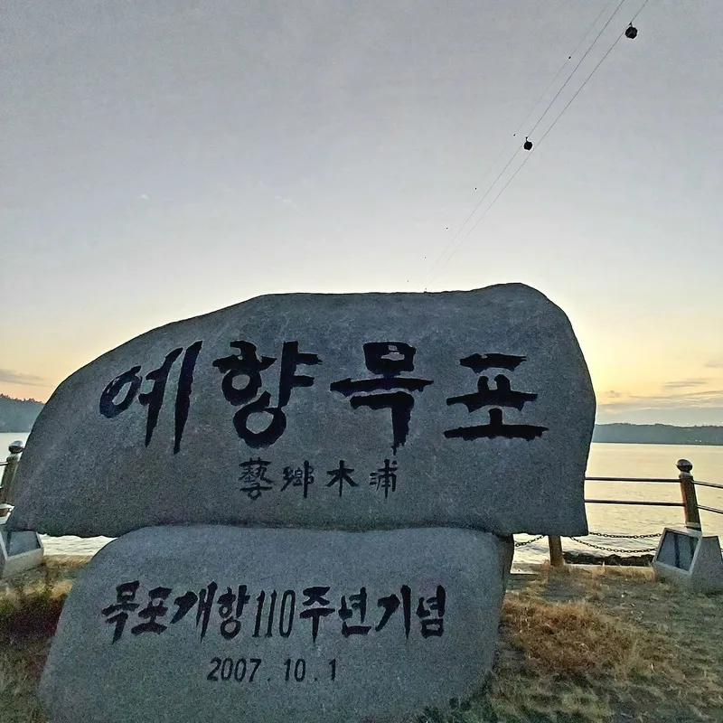 [전남 목포][목포보리마당] ★오션뷰★스타벅스도보1분 빔프로젝트 커피머신★공과금포함 32