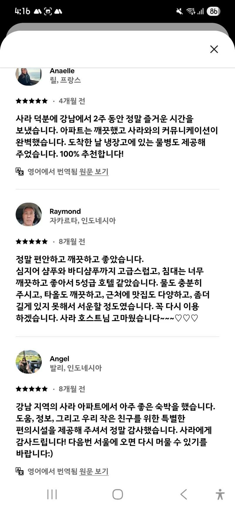 [Gangnam, Seoul] 2-room apartment, 1 minute from Unju Station in Nonhyeon-dong 53