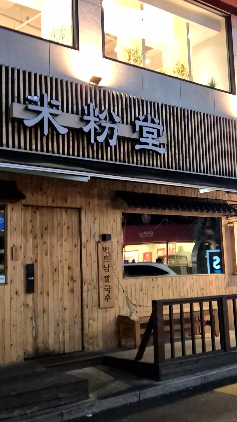 [경기 구리] 구리역 복층4인가능 13