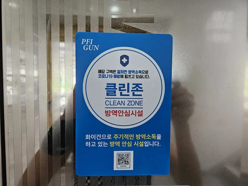 [경기 평택] 원룸,205호 2층 통복천 신대레포츠옆 평택역 15분 44