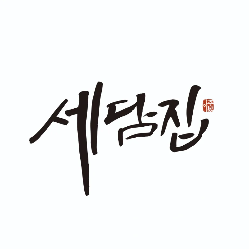 [제주 애월] 복층/야외BBQ/프라이빗 독채/애견동반 53