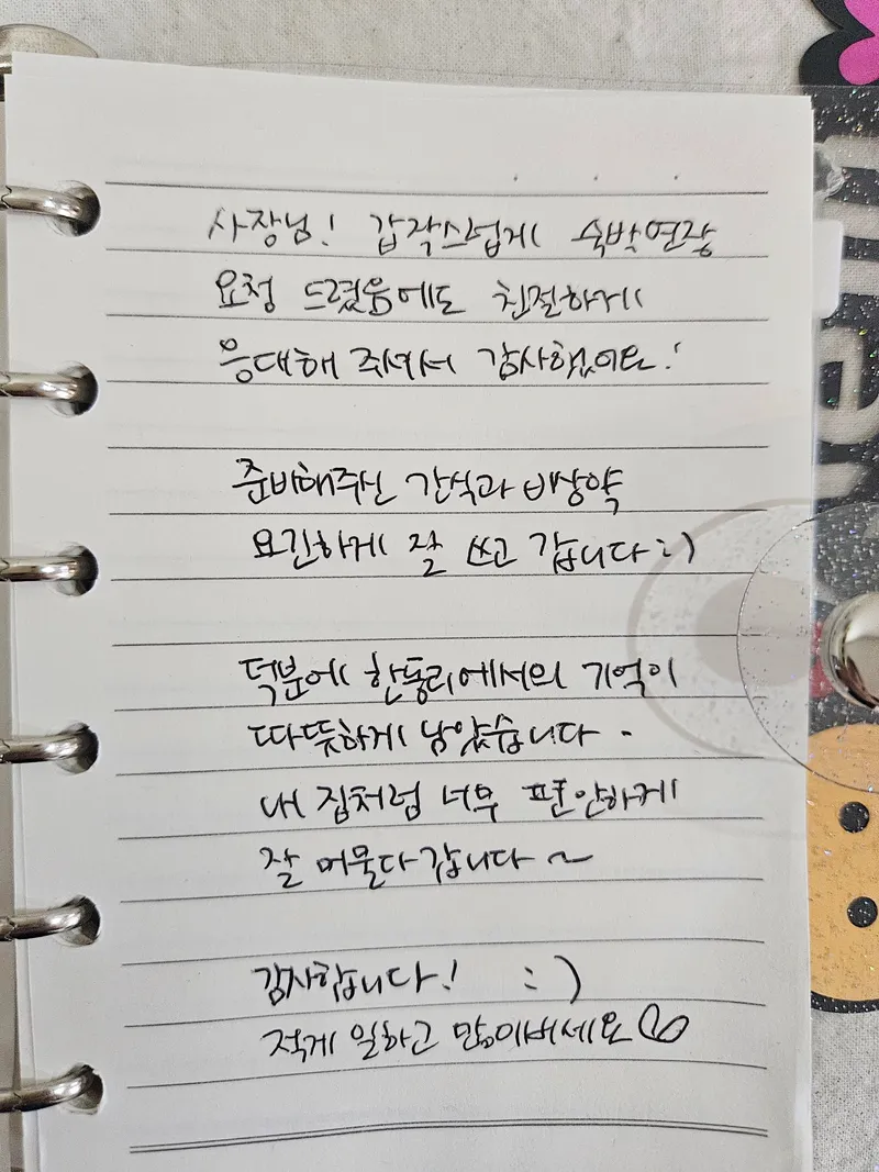 [제주 구좌] 시골마을 돌담집, 오션뷰와 자연을 느끼는 감성독채 40