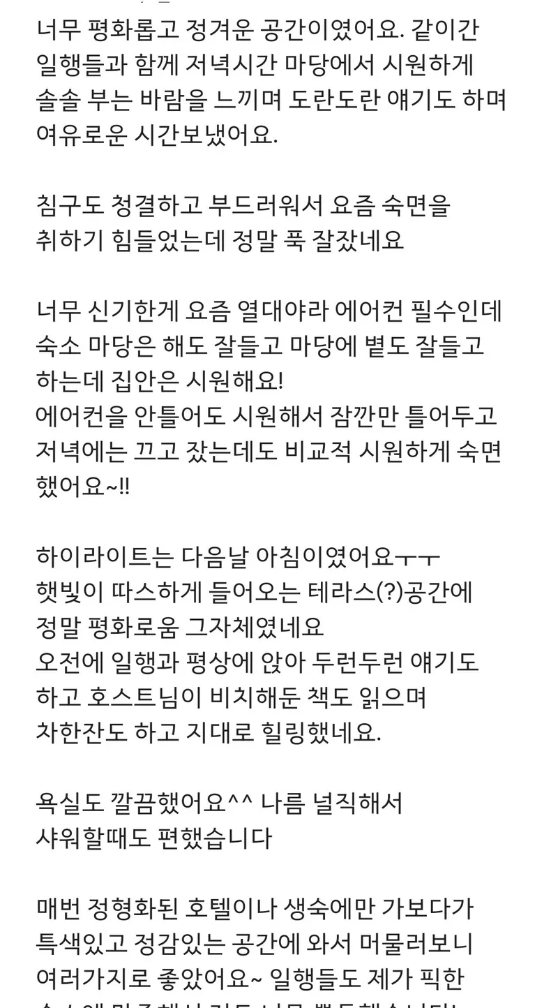 [강원 속초] 시골감성독채 명상가의집 #시장도보10분 #마당BBQ 43