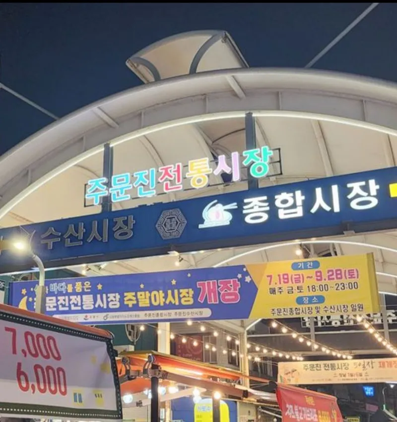 [강원 강릉] 오션뷰.주문진.영진.도깨비촬영.BTS.코앞바다.8층신축 29