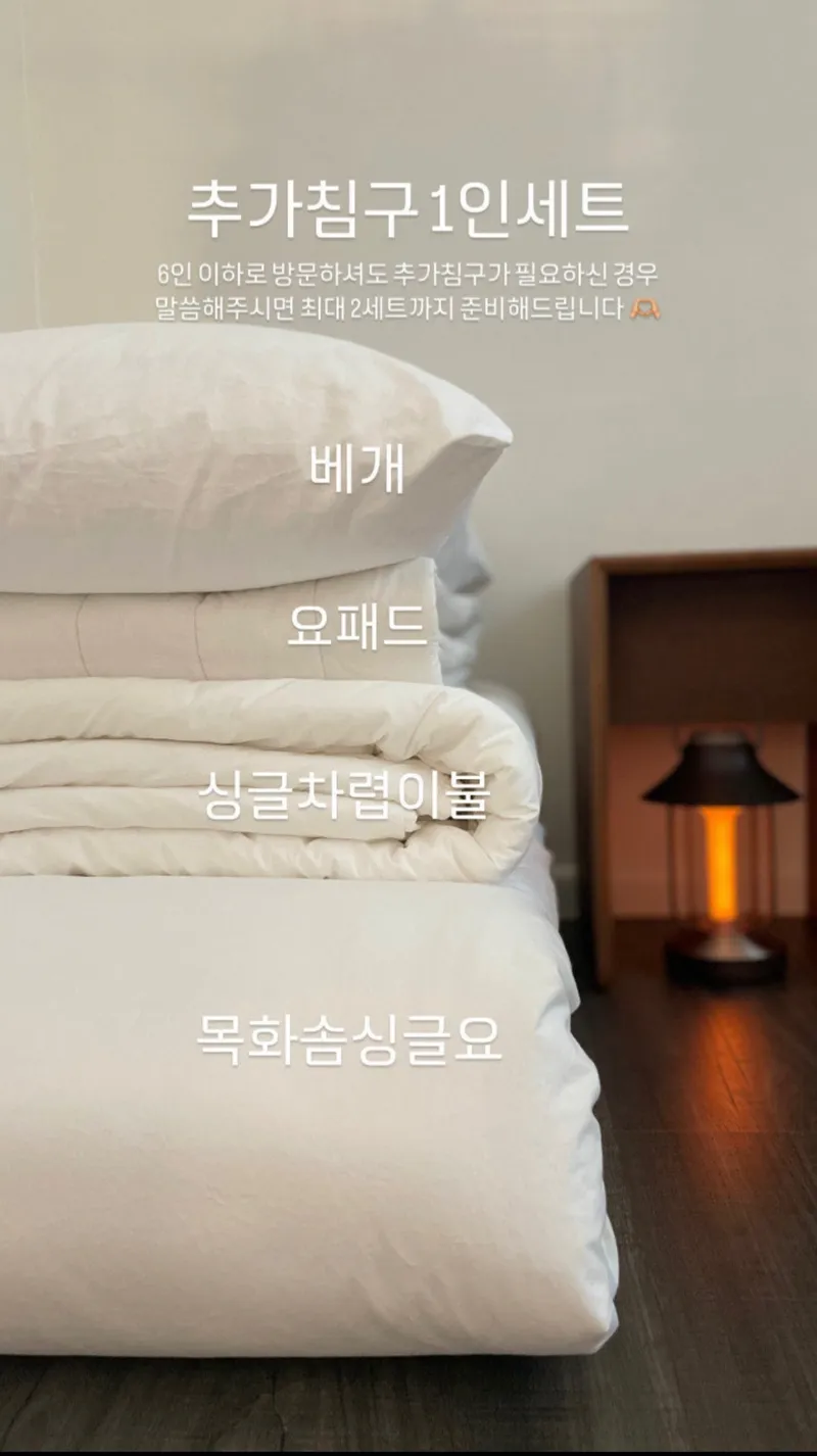 [경기 양평] 프라이빗 캠핑스테이#감성바베큐&불멍#최대8인#반려견환영#숲세권 4