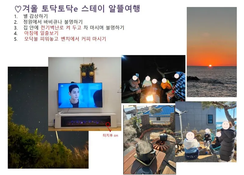[Yeongdeok] A recently remodeled 56-pyeong detached house with a country feel and healing nature in the arms of the sea 69