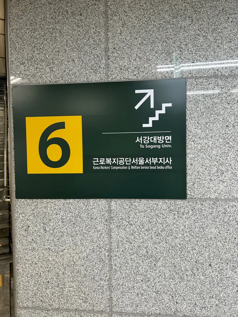[서울 마포] 신촌역1분 넓은 감성숙소 세브란스병원이용 고층시티뷰 17