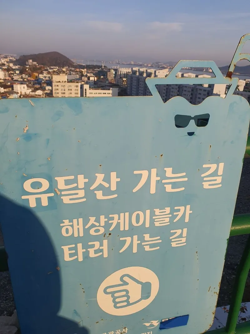 [전남 목포][목포보리마당] ★오션뷰★스타벅스도보1분 빔프로젝트 커피머신★공과금포함 43