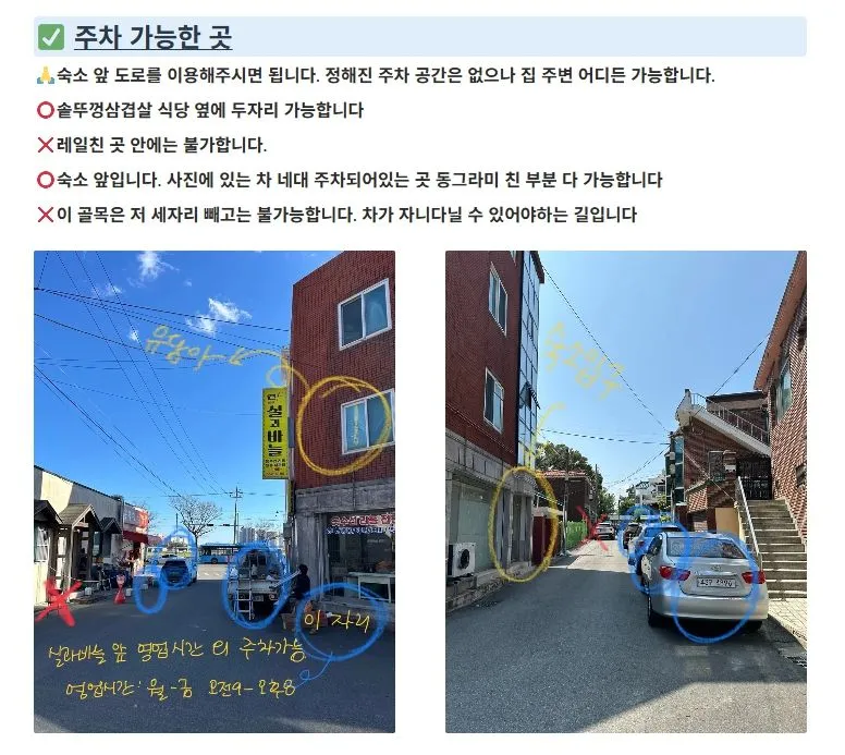 [강원 강릉] 유담아 안목해변근처, 버스정류장 1분거리 투룸주택 39