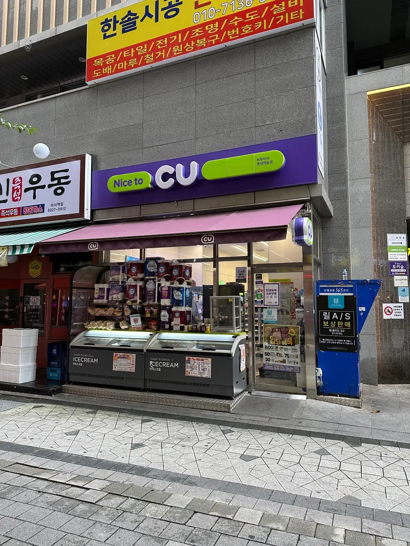 [경기 하남] 편안한 집 (미사역 1분거리) 17