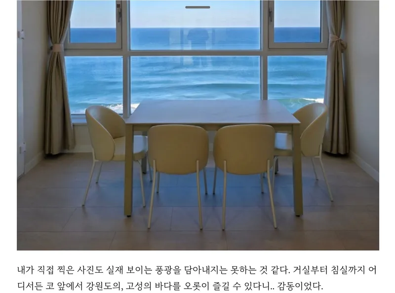[Goseong] Unrivaled panoramic ocean view #Korea's only private beach apartment 30
