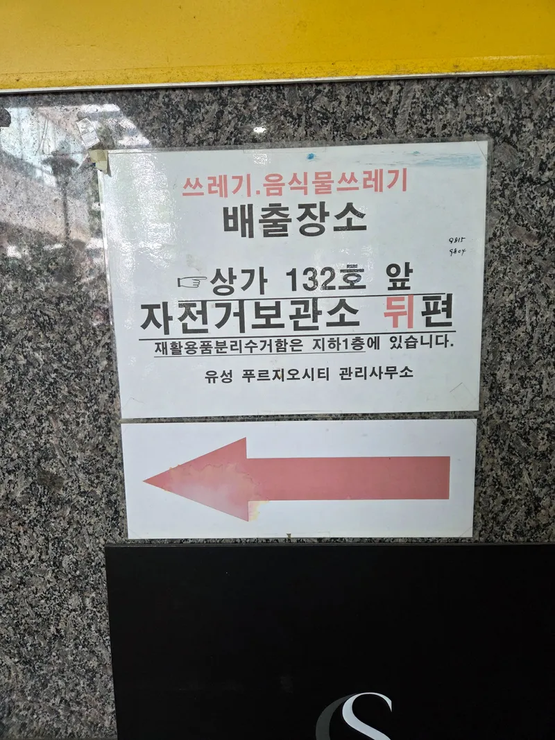 [Yuseong, Daejeon] Yuseong Hot Springs Station View Restaurant 27