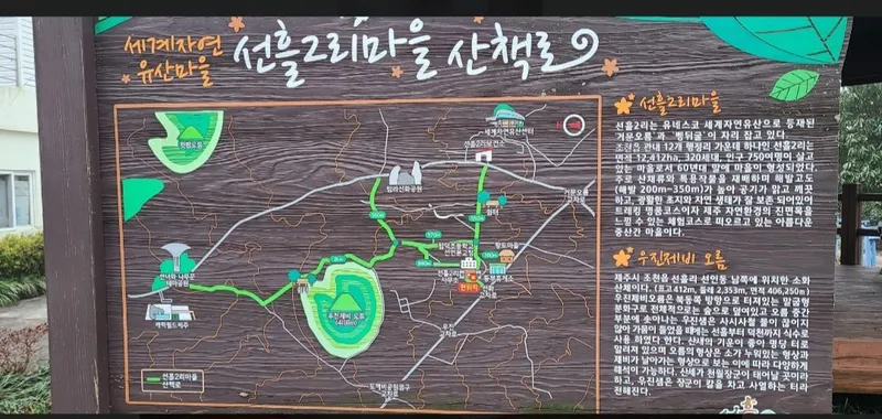 [Jocheon, Jeju] 2nd floor of a country house in Seonheul-ri World Natural Heritage Village 11