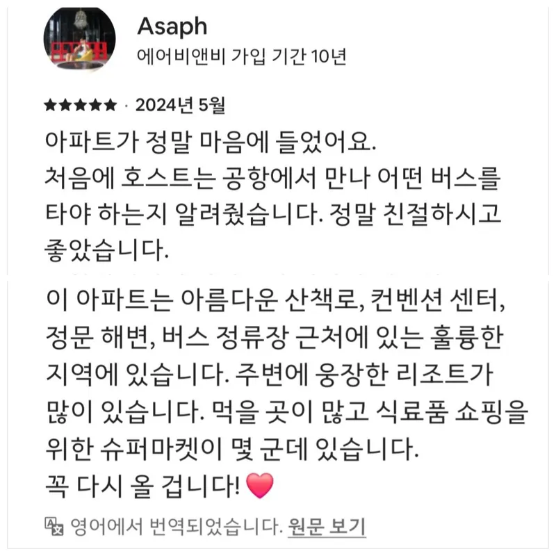[서귀포 중문동] 바다뷰/취사가능/국제컨벤션센터 근처 한달살이 감성숙소 44
