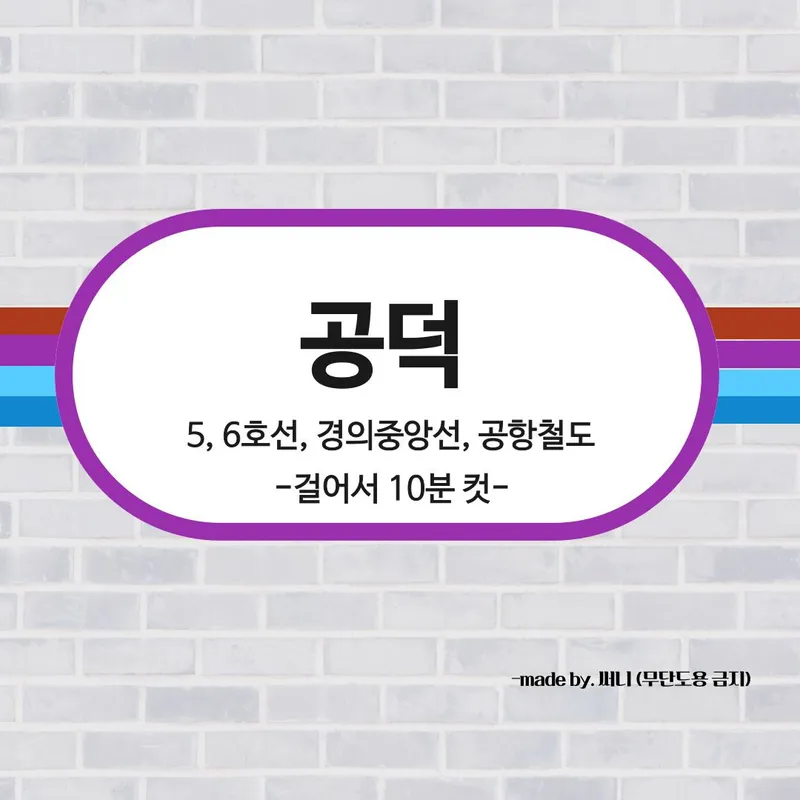 [서울 마포] 공덕 애오개역 3분 초역세권 깨끗한 202호 17