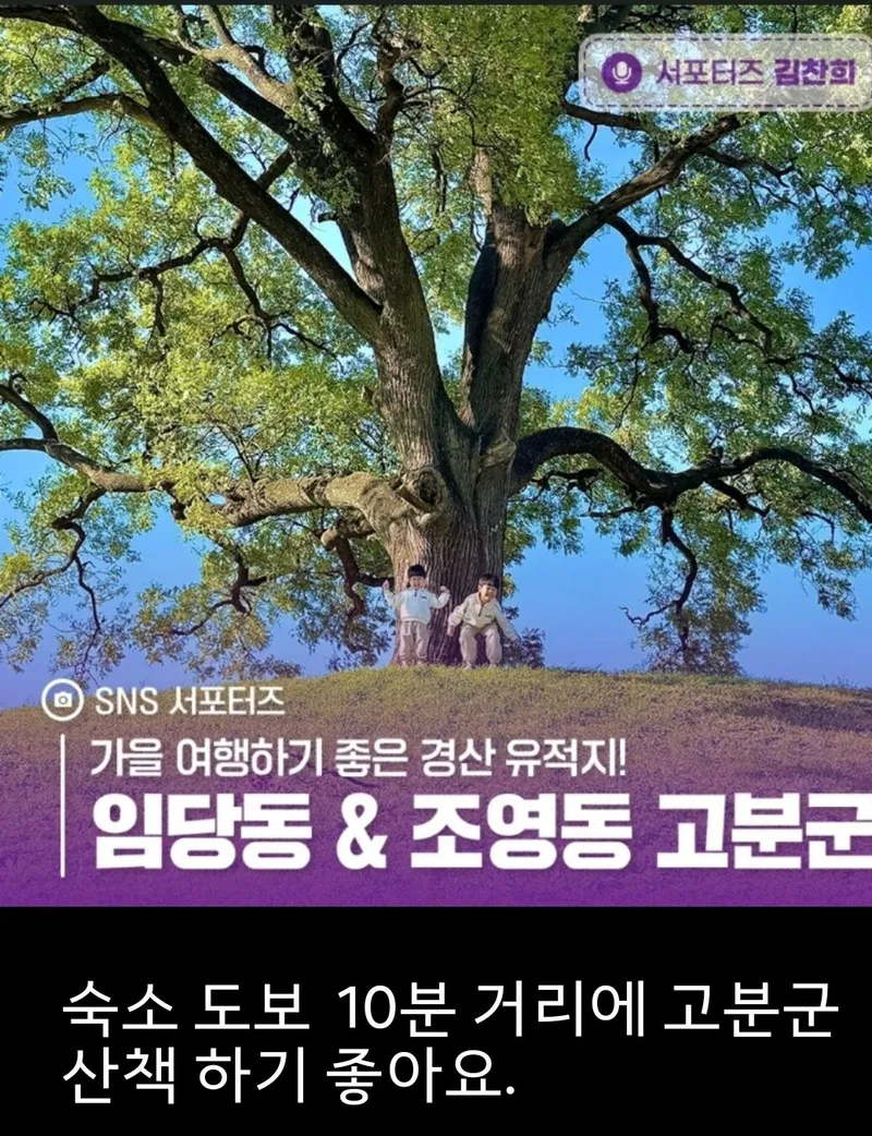 [Gyeongsan] Imdang Station 15-minute room BIS 21