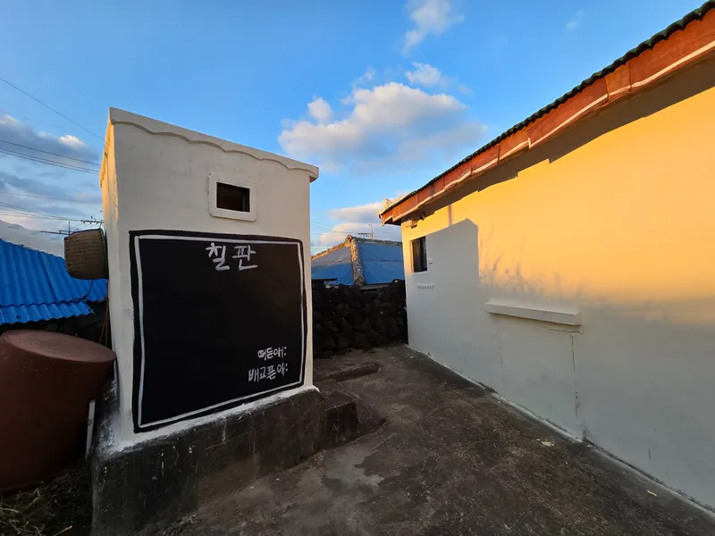 [Gujwa, Jeju] Jeju Neugeujip, Private Conan Beach, Old House Detached, Exclusive Use 32