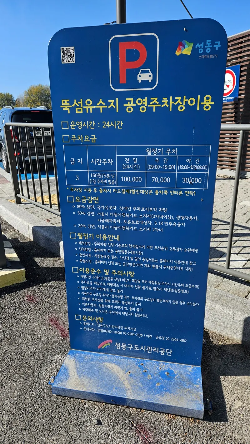 [서울 성동] 성수동 서울숲30초 밝은 반지층 투룸/ 뚝섬역 /서울숲역 15
