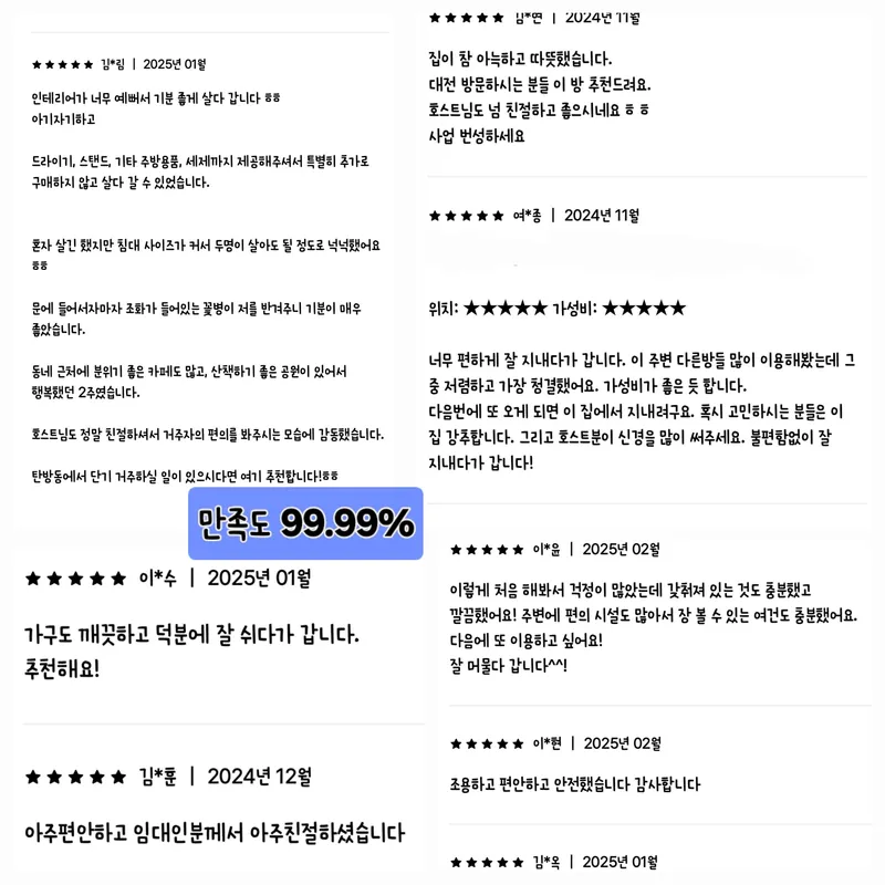 [대전 서구] 둔산·괴정, 탄방·용문동 풀옵션 아늑한 주차 가능 초특가 8