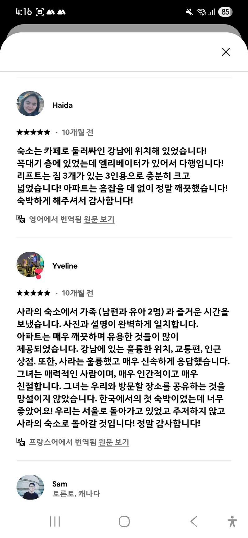 [Gangnam, Seoul] 2-room apartment, 1 minute from Unju Station in Nonhyeon-dong 55