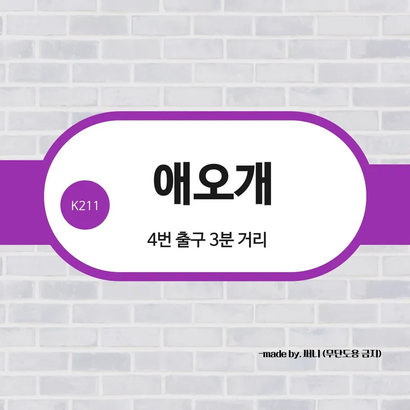 [서울 마포] 공덕 애오개역 3분 초역세권 깨끗한 202호 16