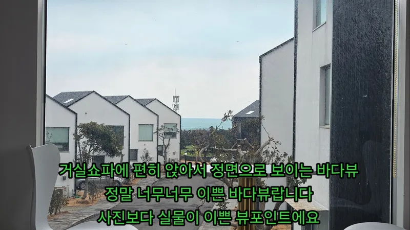[Gujwa, Jeju] A detached house with a beautiful view of the sea, stone walls, and fields, 30 seconds from the entrance to the complex. 29
