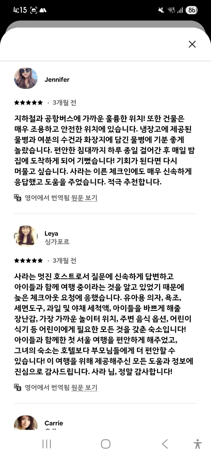 [Gangnam, Seoul] 2-room apartment, 1 minute from Unju Station in Nonhyeon-dong 52