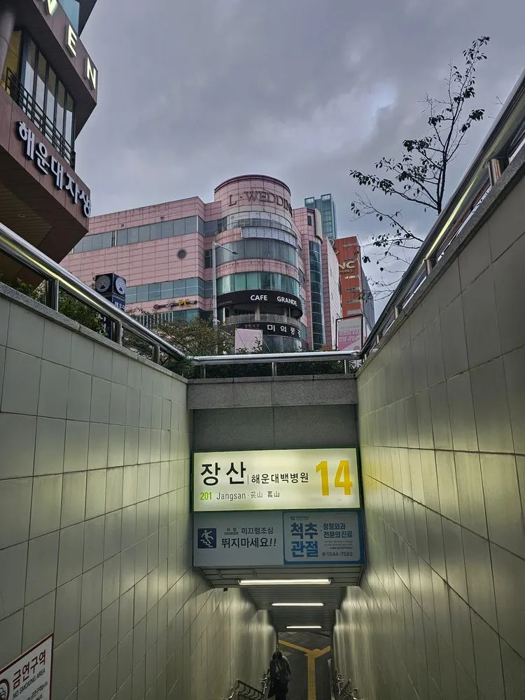 [부산 해운대] #장산역#역세권#오피스텔#★풀옵션★ 30