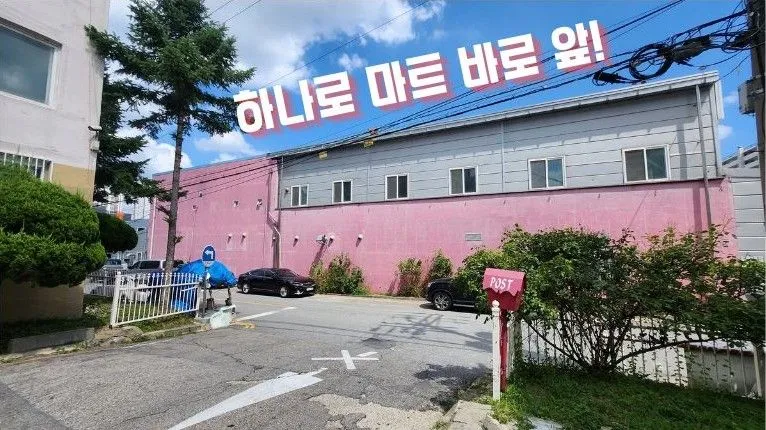 [충남 천안] 직산 마트 앞 방3, 침대3 가족단위, 팀단위 방문 최고 20