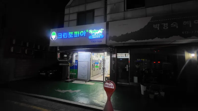 [서울 송파] 잠실새내 #Stay 다온#잠실 종합운동장#삼전역#조용한 46