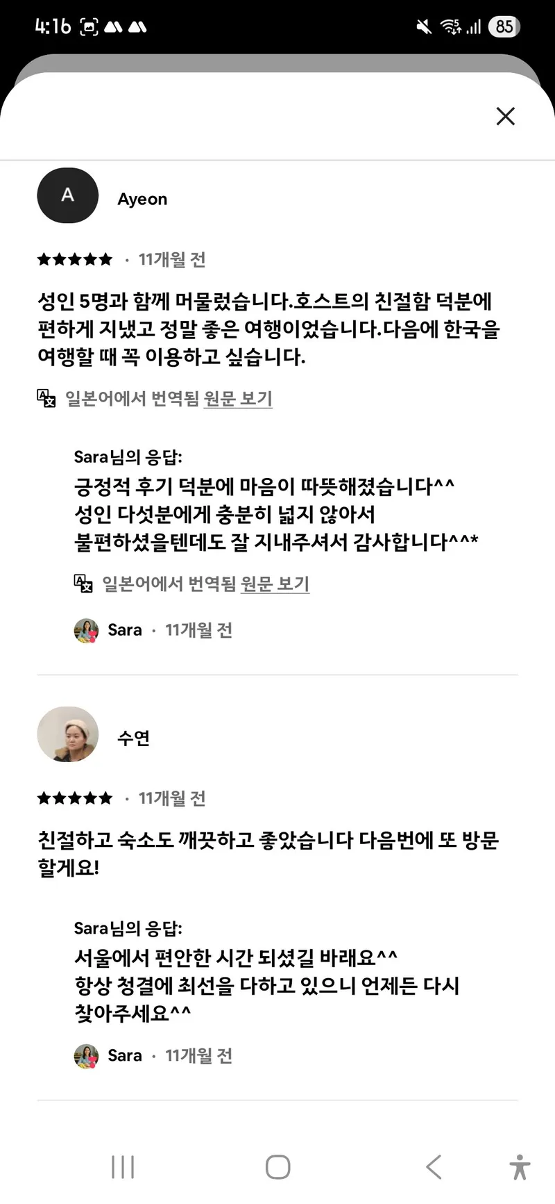 [Gangnam, Seoul] 2-room apartment, 1 minute from Unju Station in Nonhyeon-dong 56