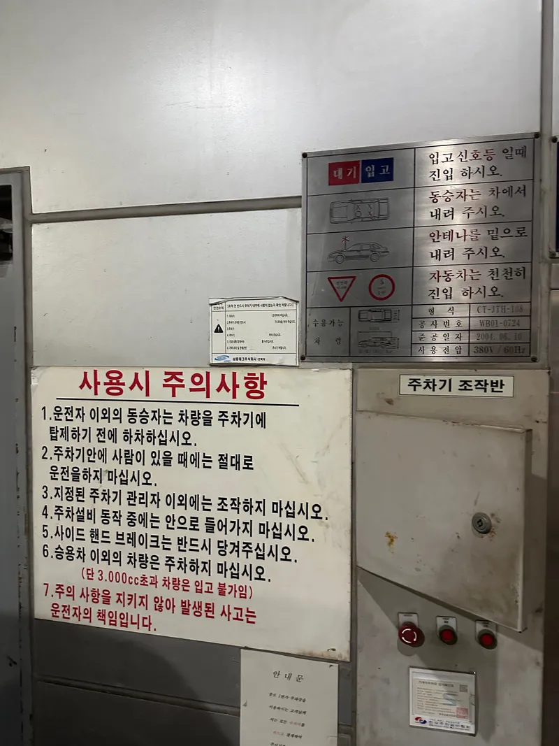 [서울 종로] 따뜻한 햇살과 화려한 야경을 즐길 수 있는 11층 오피스텔 39